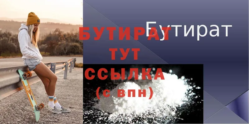 Бутират бутандиол Губаха