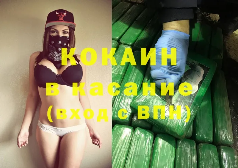 купить закладку  Губаха  Cocaine Боливия 