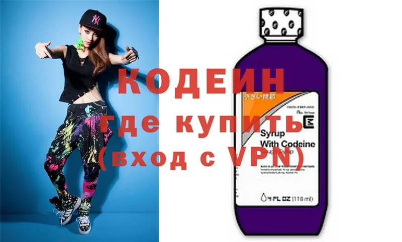 omg вход  Губаха  Кодеиновый сироп Lean Purple Drank 