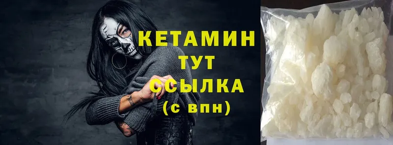 Кетамин ketamine  Губаха 